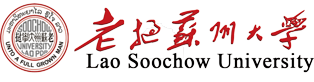 老挝苏州大学