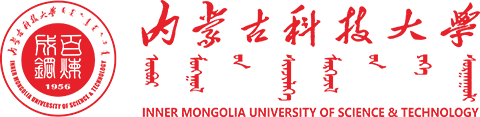 内蒙古科技大学后勤与基本建设处