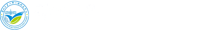 首页 - 兰州大学一带一路研究中心