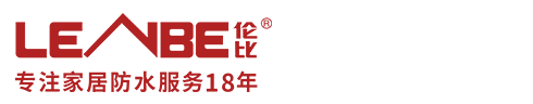 江西防水,伦比防水,防水涂料加盟,LENBE