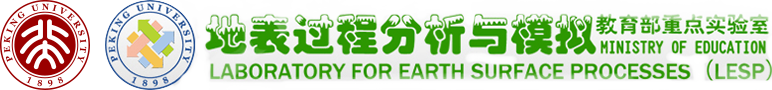 北大地表过程分析与模拟重点实验室