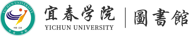 宜春学院图书馆