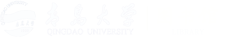 青岛大学图书馆