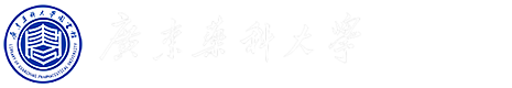 广东药科大学图书馆
