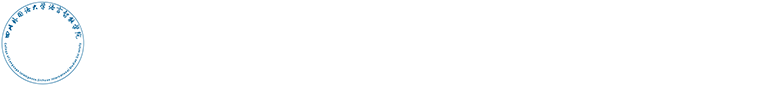 四川外国语大学语言智能学院