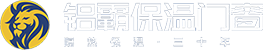 铝合金门窗-佛山平开窗厂家-封阳台窗-佛山市铝霸门窗科技有限公司