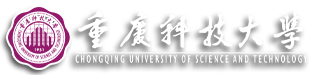 重庆科技大学-科研处