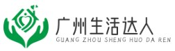 广州生活达人网-广州简介-广州景点-广州美食-广州工资