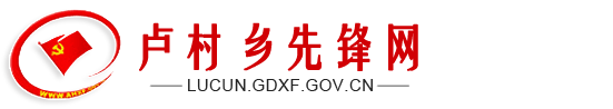 卢村乡