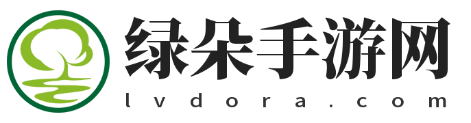 绿朵手游网-最新游戏新闻与深度手游攻略分享-绿朵手游网