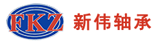 轴套_衬套_轴套衬套_轴套批发_轴套生产厂家_隔套_非标轴承_外球面轴承_关节轴承_新伟轴承