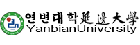 延边大学两学一做学习教育网