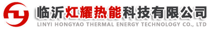 临沂灴耀热能科技有限公司  - 首页