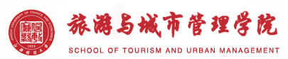 江西财经大学旅游与城市管理学院_首页
