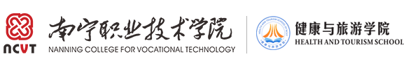 健康与旅游学院门户网