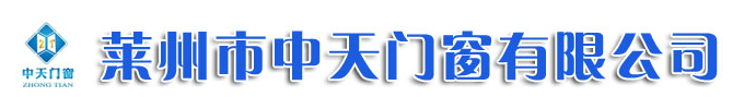 莱州门窗,莱州隔热断桥铝合金门窗,莱州阳光房-莱州市中天门窗有限公司
