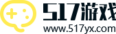 手机游戏_手机应用_2024最新游戏软件下载_517游戏网
