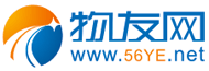 物友网 - 专注B2B领域16年、免费发布信息的B2B电子商务网站
