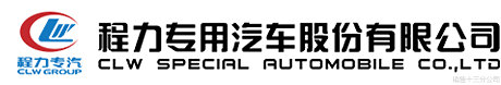 洒水车_垃圾车_雾炮车_程力洒水车价格【湖北程力厂家销售总部】