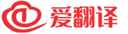 爱翻译在线翻译-Google在线翻译,百度在线翻译手机触屏版