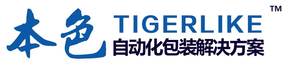 自动化包装流水线,封箱机,打包带,包装生产线-深圳本色