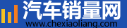 2023年5月汽车销量排行榜-汽车销量排名-汽车销量查询