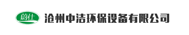 布袋除尘器|脉冲除尘器|单机除尘器-沧州中洁环保设备有限公司