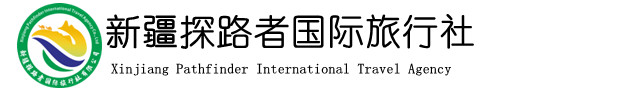 新疆旅游网_旅游新疆_新疆 旅游-新疆旅游团
