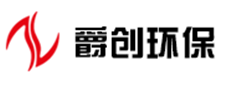废气治理公司_废气脱硫脱硝-重庆爵创环保工程有限公司