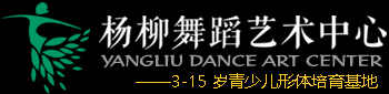 重庆少儿拉丁舞培训班-街舞-中国舞培训机构-杨柳舞蹈