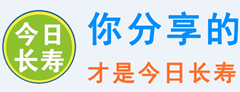 浏览出错-今日长寿