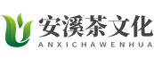 安溪茶文化艺术