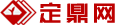 定鼎网
