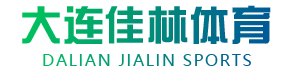 大连佳林体育-大连塑胶跑道-大连人造草坪-大连小区塑胶跑道