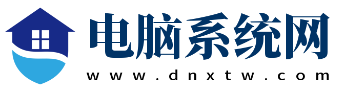 电脑系统下载 _ 提供最新Win11,Win10,Win7,XP系统下载及系统教程！
