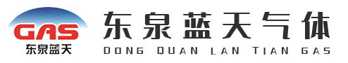新疆干冰_新疆干冰厂家_乌鲁木齐干冰-新疆东泉蓝天干冰技术服务有限公司
