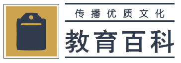 教育百科 -传播优质文化