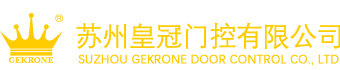 平开门机组_平移门机组_电动地弹簧生产厂家-皇冠门控