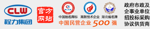 程力汽车集团官方网站欢迎您! -程力专用汽车股份有限公司官方网站欢迎您! 移动端