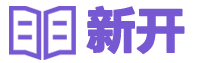 经典小说大全_免费小说阅读_热门小说排行_新开文学