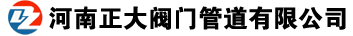 防水套管,柔性防水套管,钢性防水套管,防水套管厂家，密闭防水套管,02S404防水套管,人防密闭套管-河南正大阀门管道有限公司