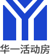四川彩钢活动房_四川板房_四川活动板房_四川集装箱房-四川华一荣鹏钢构房屋制造有限公司