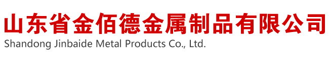 绗磨管|珩磨管厂(45#,镀铬,镀洛)活塞杆|光轴|20#油缸管|20#精密管|异型管厂|山东省金佰德金属制品有限公司
