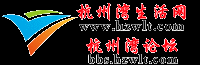 手机版  杭州湾论坛