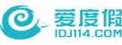 爱度假旅行网