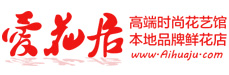 嘉兴花店_嘉兴网上订花_送花_鲜花预定_鲜花速递-嘉兴鲜花网