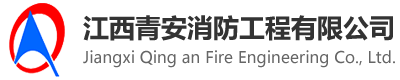 青安消防-