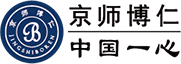 京师博仁·中国一心——定位于中国心理应用行业引导者