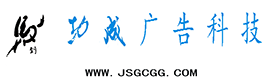 候车亭|公交候车亭|候车亭厂家|广告垃圾箱|指路牌|公交车站台-宿迁功成广告科技