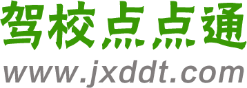 驾校点点通_驾考宝典科目四